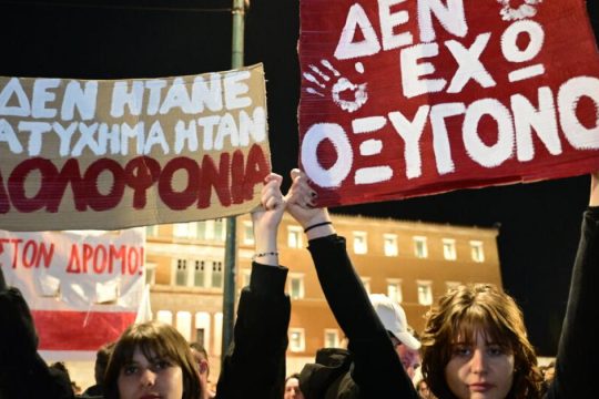 «Όχι» από τον Άρειο Πάγο στους συγγενείς: Στη Λάρισα η δίκη των Τεμπών